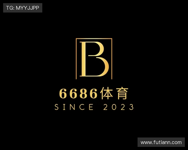 认识6686体育